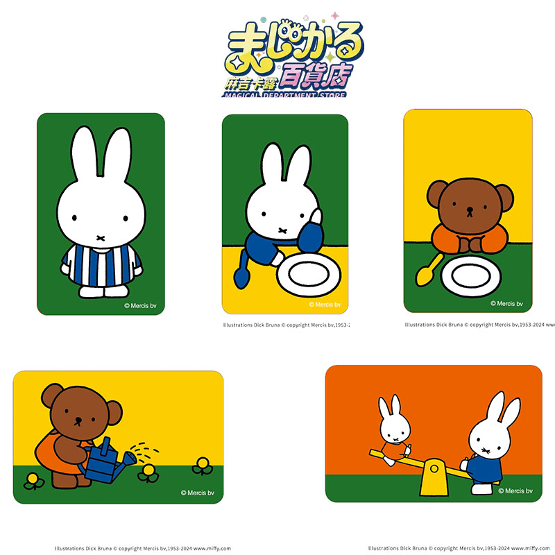 Anime Merch Store - Adesivo Genuíno Miffy Original do Departamento