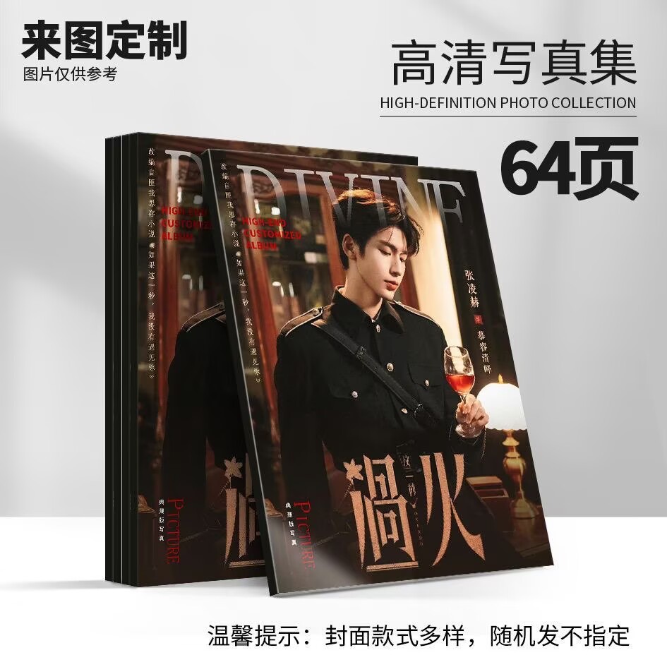 Top Anime Merchandise - Murong Qingye, fotos de Zhang Linghe,