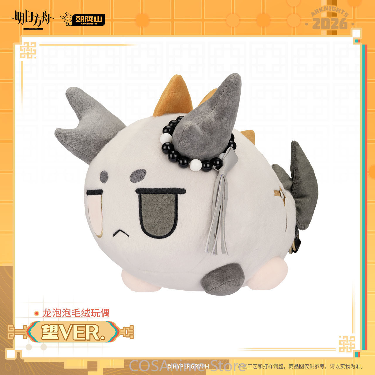 Arknights Wang VER. Oficial Pe - Top Anime Merchandise avaliação e preço