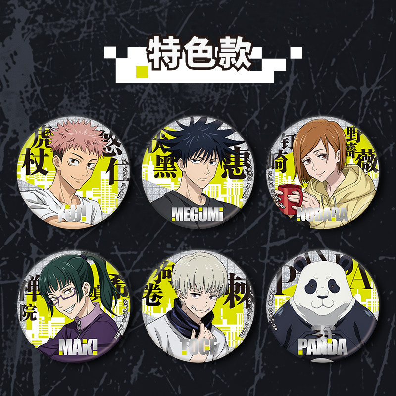 Kayou Jujutsu Kaisen Double So - Anime Merchandise Japan avaliação e preço